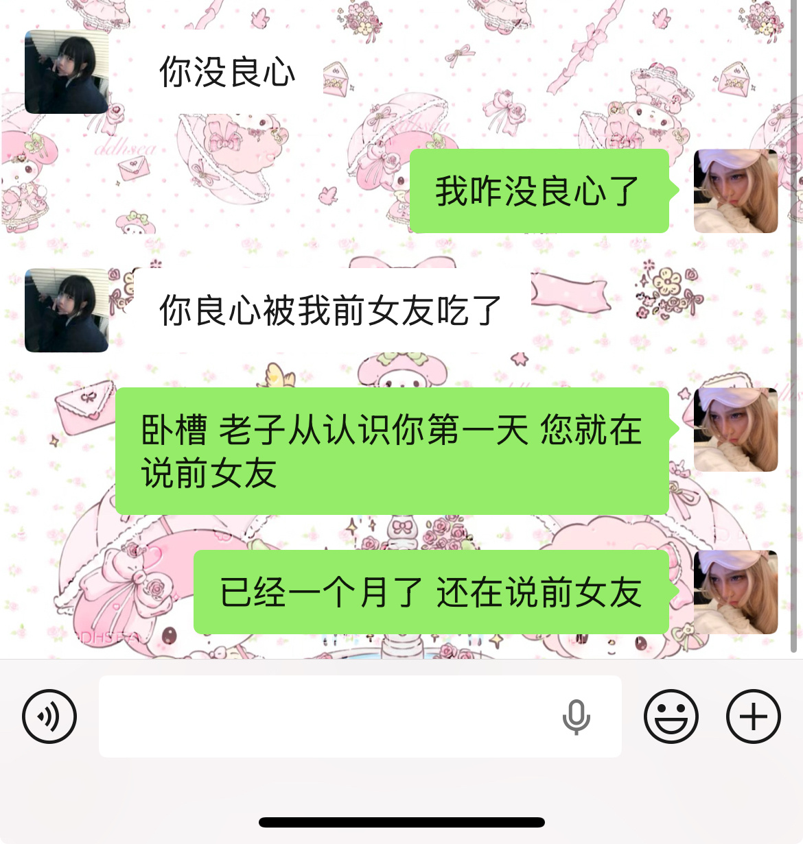 是怀念前女友文案库