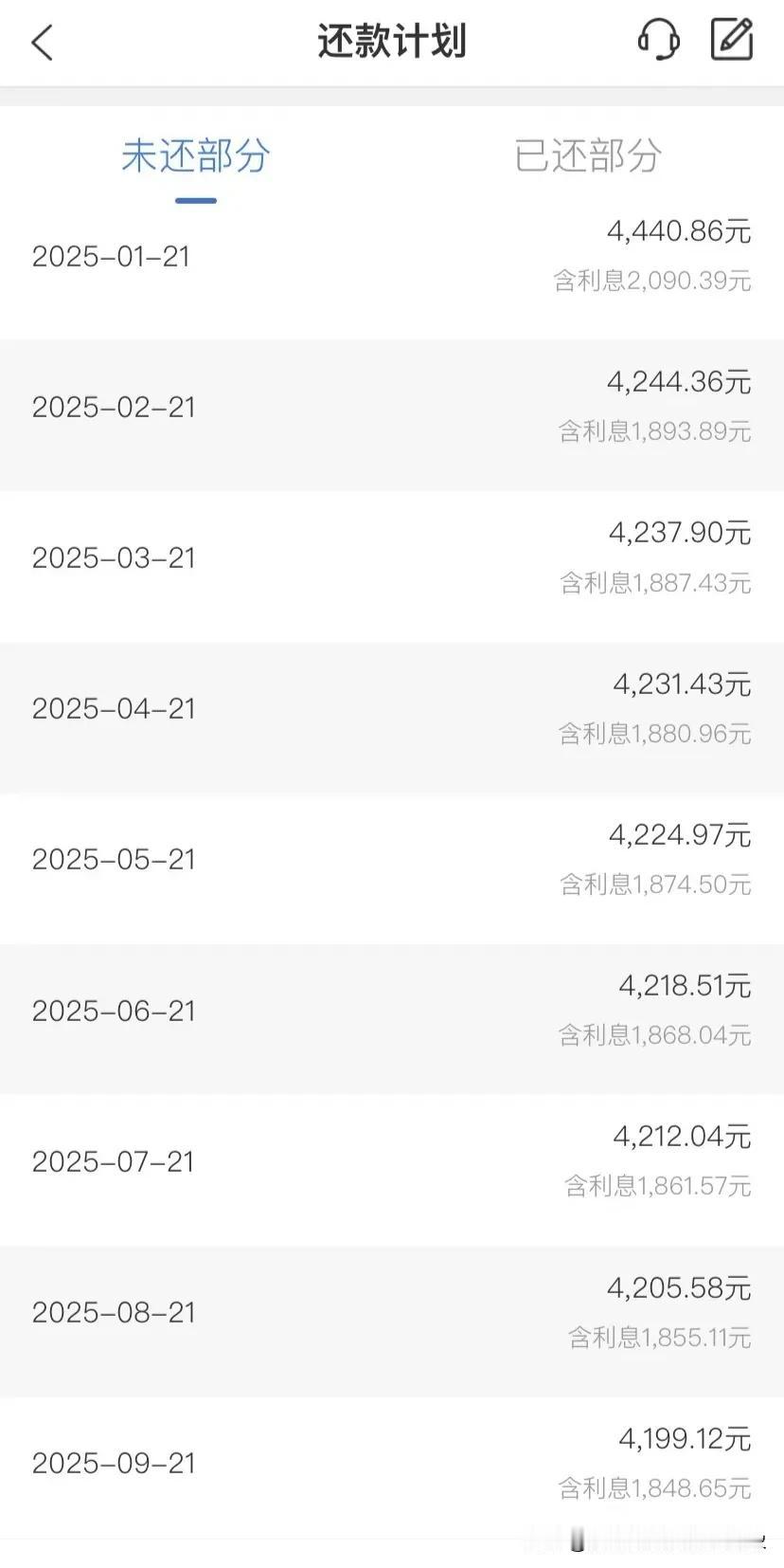 4000多块钱的房贷里面有2000块钱都是利息，本金和利息接近一半一半了[泣不成