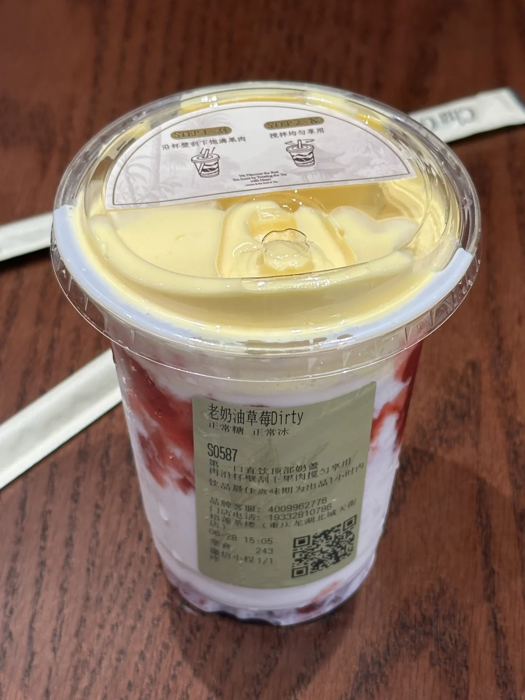 裕莲这杯dirty！！！草莓夯品来的！！