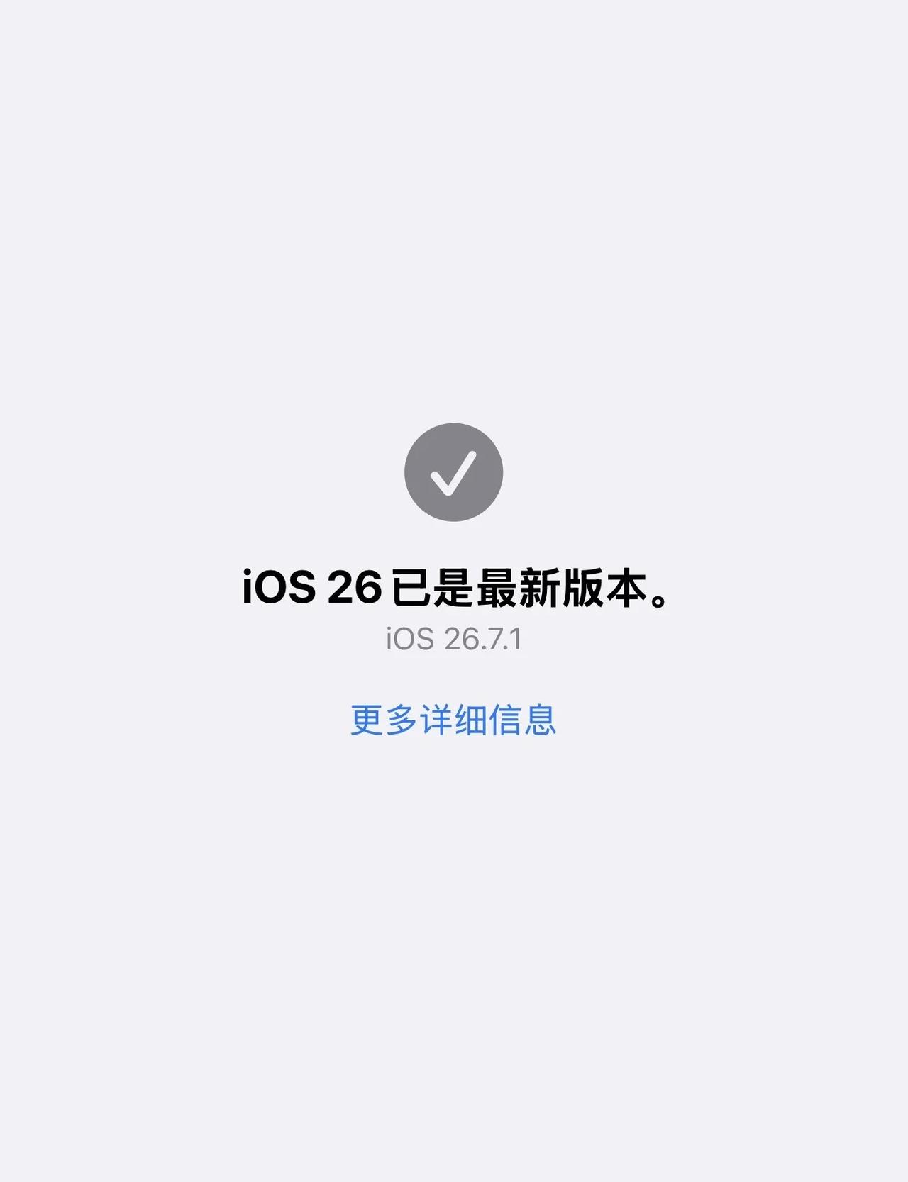 手机降温了 更新到ios26.7.1 亲测有效
之前不知道升级到哪‘手机烫了很久