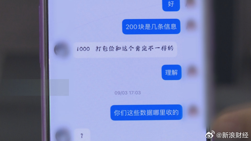 【近百家保险机构客户信息遭泄露】两大途径致使保单信息裸奔 “您好，我是XX保险公