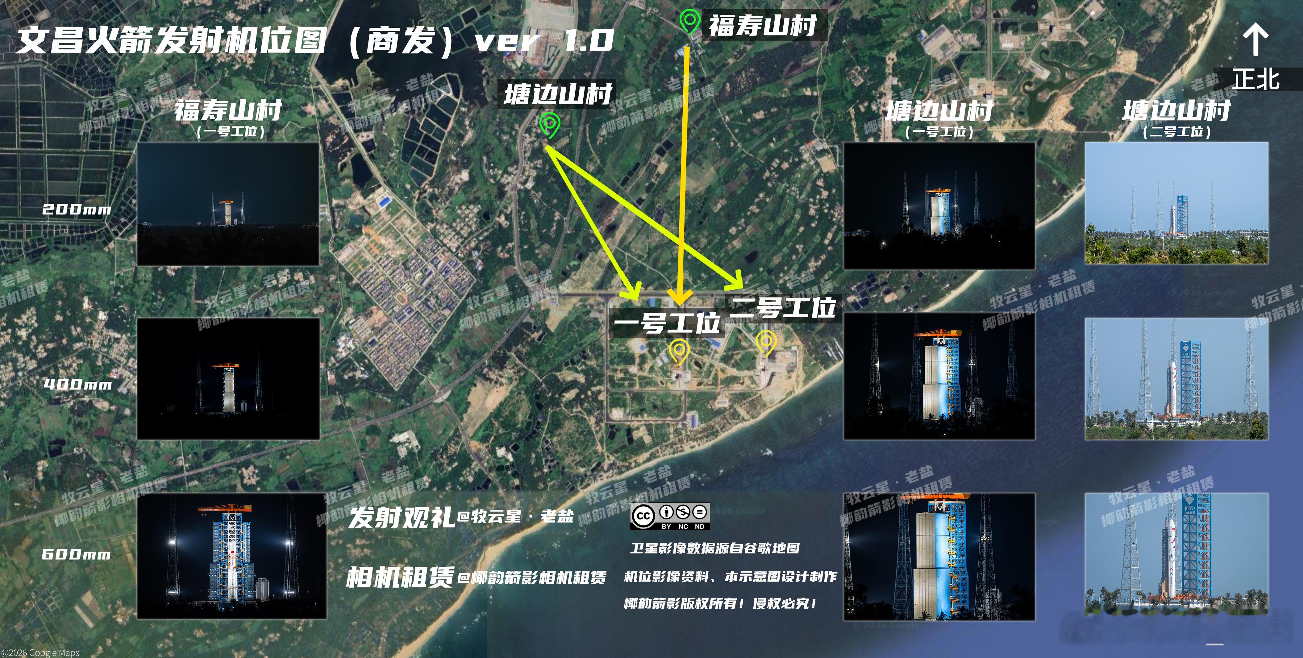 拍商发发射不知道用啥镜头？不同焦段不知道啥效果？看商发发射不知道去哪儿？看这里～