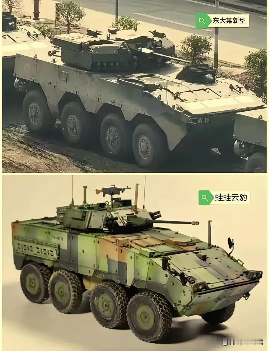 都是大八轮，云豹车身偏高，而且没有反坦克导弹，已经不适应现代战场，咱们新大八轮是