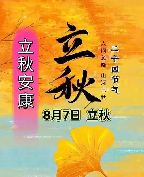 七绝•立秋

文/熏墨
蝉鸣老柳署渐消，露湿栏杆月挂条；
独倚西楼人不语，静看秋