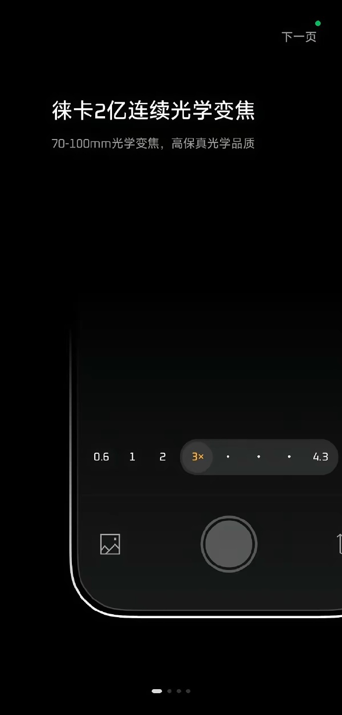 如果传言是真的，那么小米17 Ultra的长焦镜头，将会采用三星S5KHPE型号