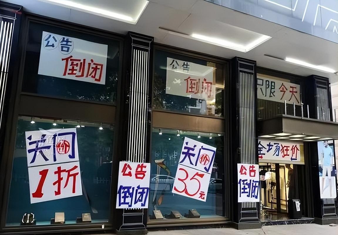 【实体店纷纷倒闭的原因是什么】
线下卖的，线上都有，还要线下干嘛。
线上卖的，线