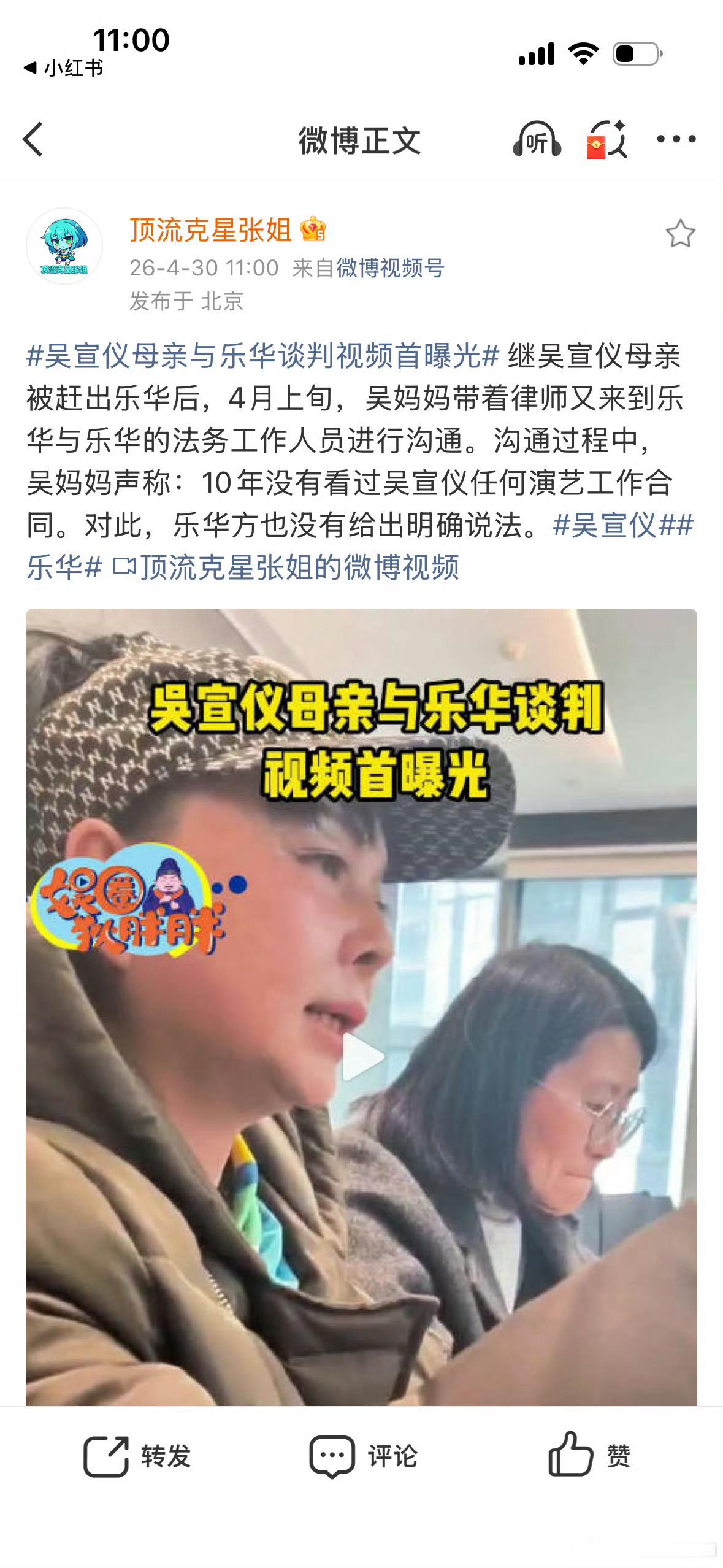 吴宣仪妈妈称10年没有看过女儿演艺合同妈妈说10年没有看过吴宣仪演艺合同够了，姐