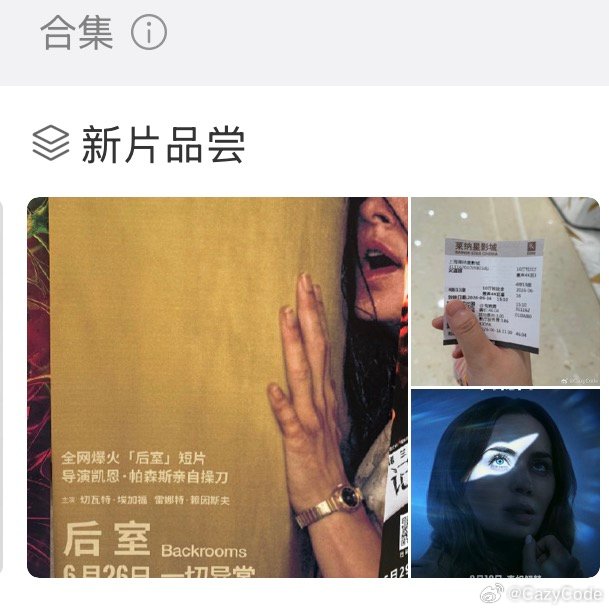 整个拉片合集