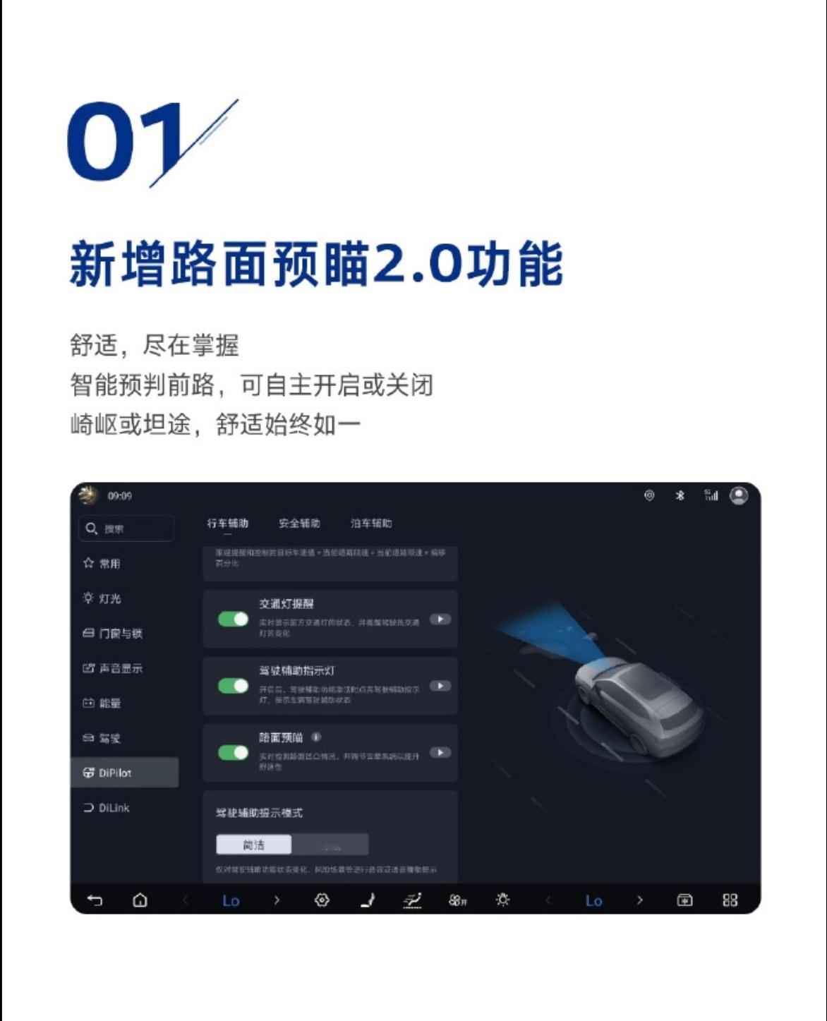 7月21日，腾势N9再度开启惊喜之旅，迎来重磅OTA升级，全能驾控再进化！此次升