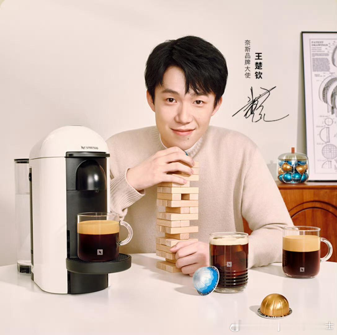 王楚钦nespresso奈斯品牌大使 慢享生活 品味啡凡☕️ ⏰期待王楚钦 11