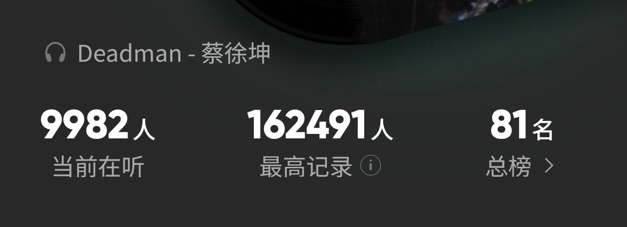 来听Deadman 