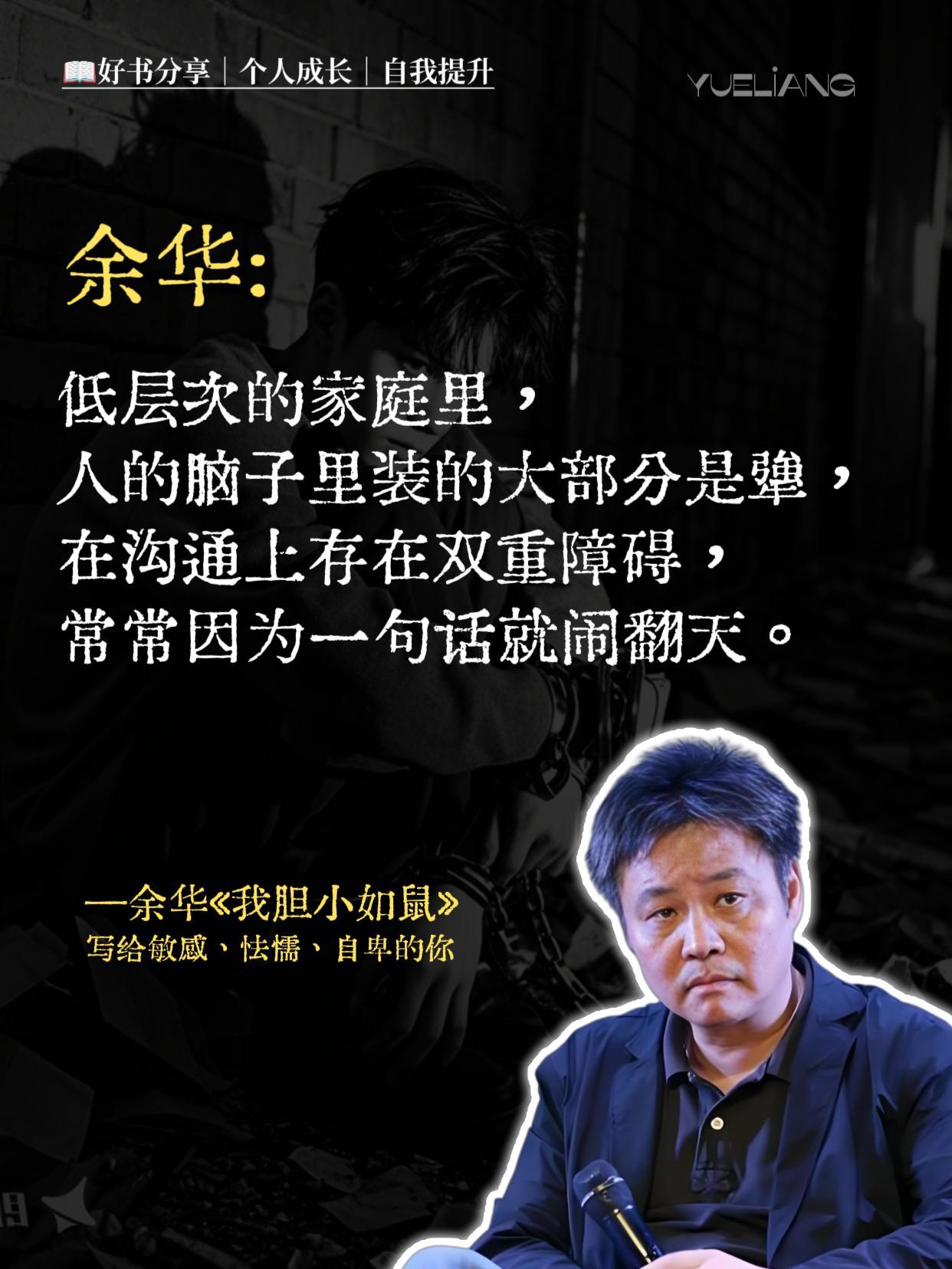 写给敏威、自卑的人的情书 强烈建议所有敏感自卑的人，一定要翻烂《我胆小...