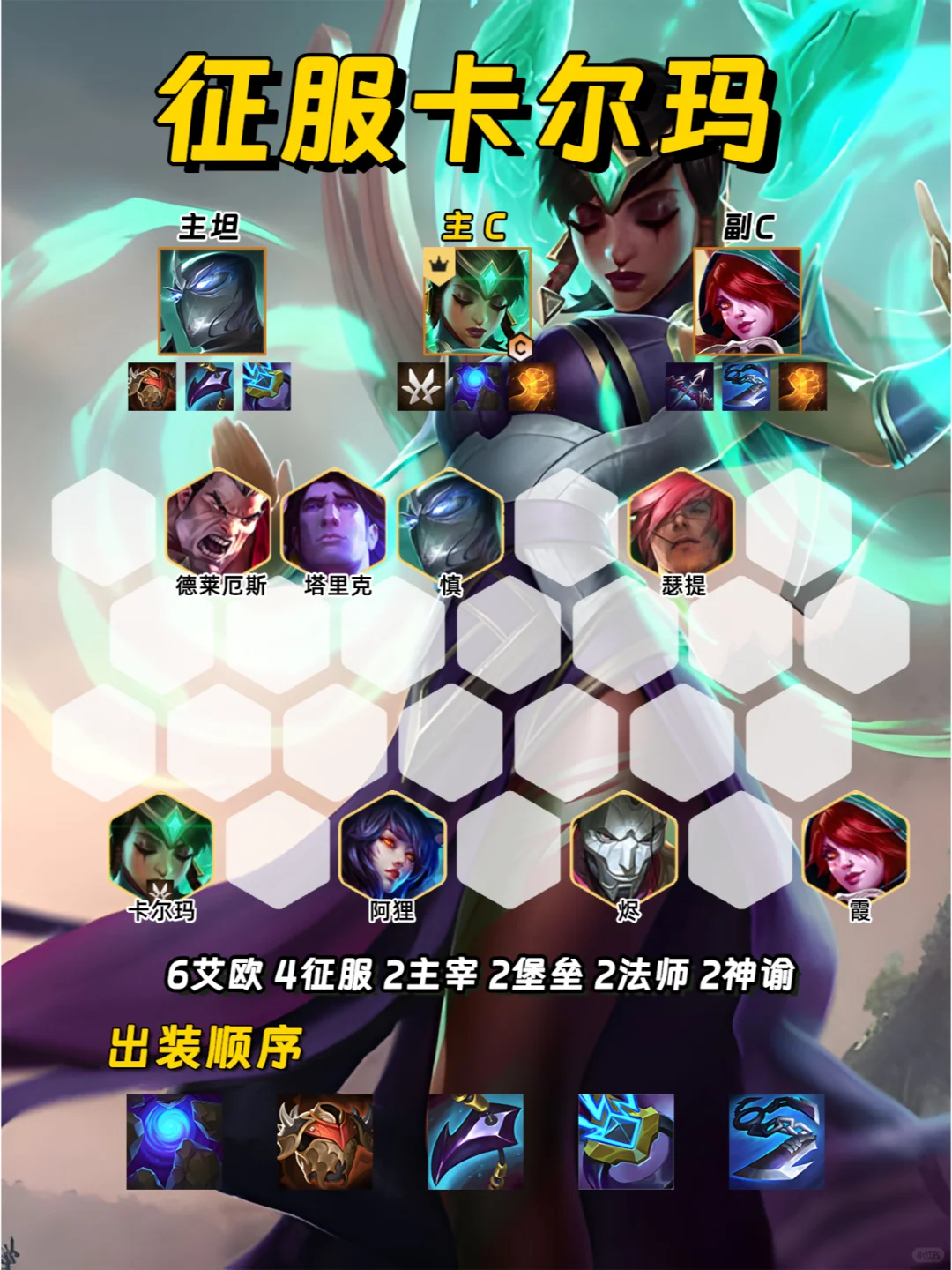姐妹们 核爆流卡尔玛连三星四费都直接秒杀