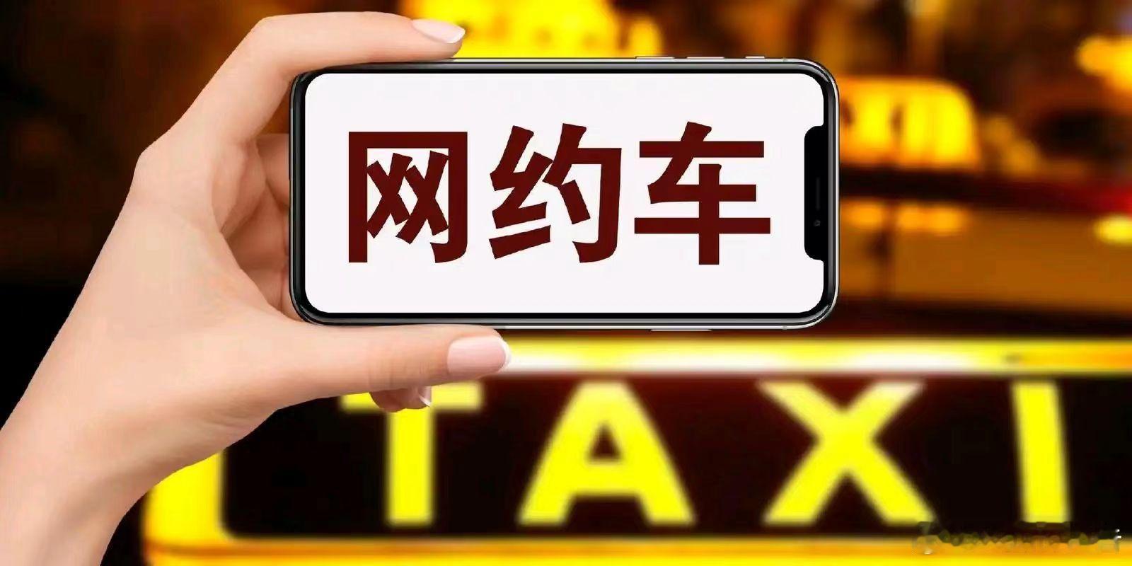 司机拒载20公里19块低价单“一分钱难倒英雄汉”——平台若一味压低价格，看似追求