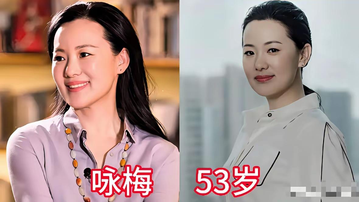 气质女神郭碧婷
气质女神舒淇
气质女神咏梅
三位气质女神，满满的回忆，你喜欢哪一