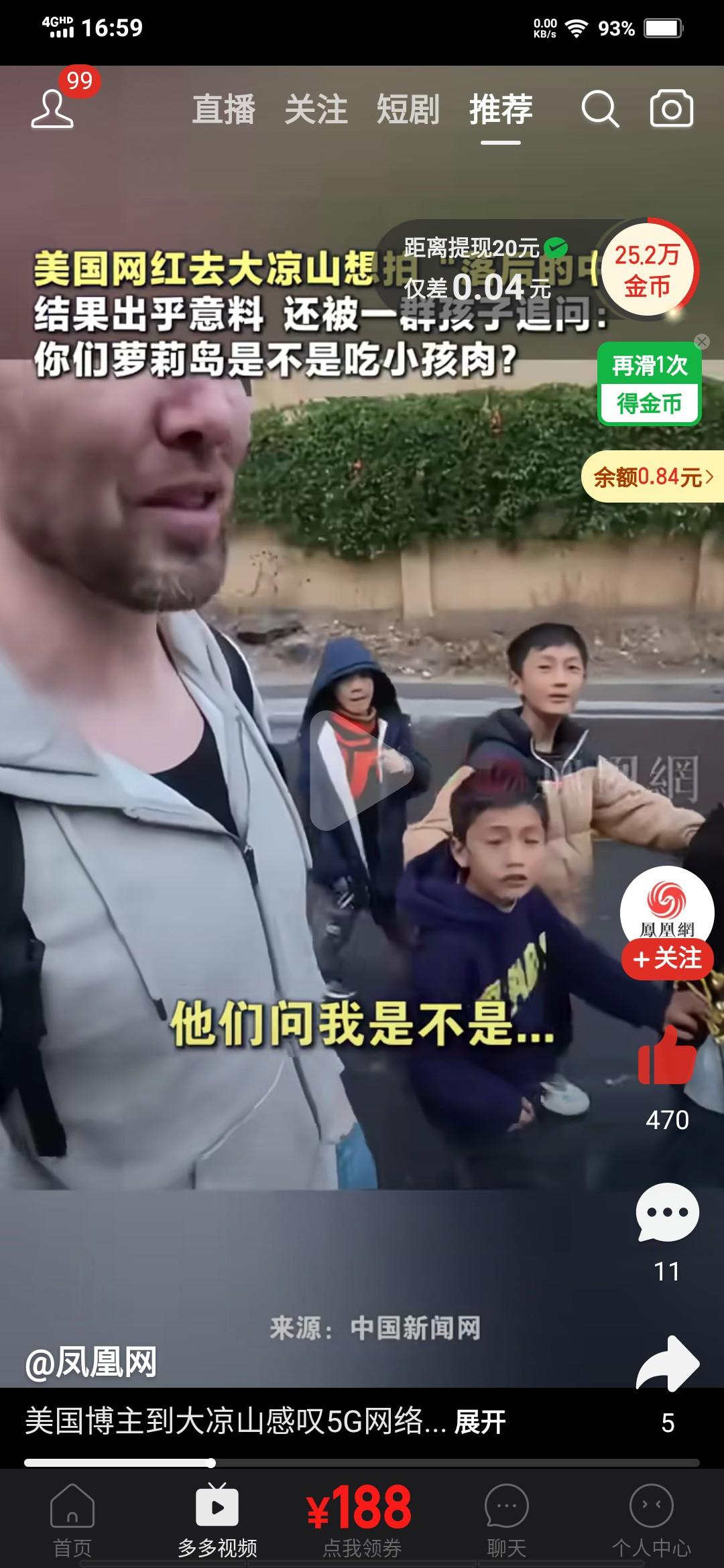 笑死我了!美国网红想去找中国落后的地方，结果找到大凉山。结果被当地小孩哥整破防了