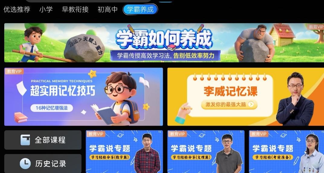 暑假告别手机作业！虹领金魔方教育让孩子高效提分