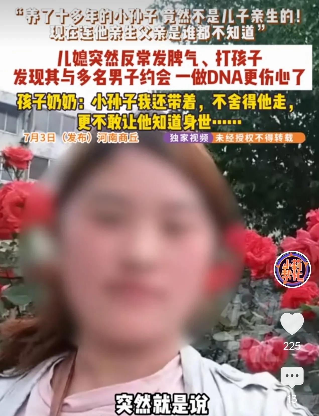 河南商丘，一女子外遇得好处后上瘾，同时结交了好几个男子，连怀孕了都不知道孩子是谁