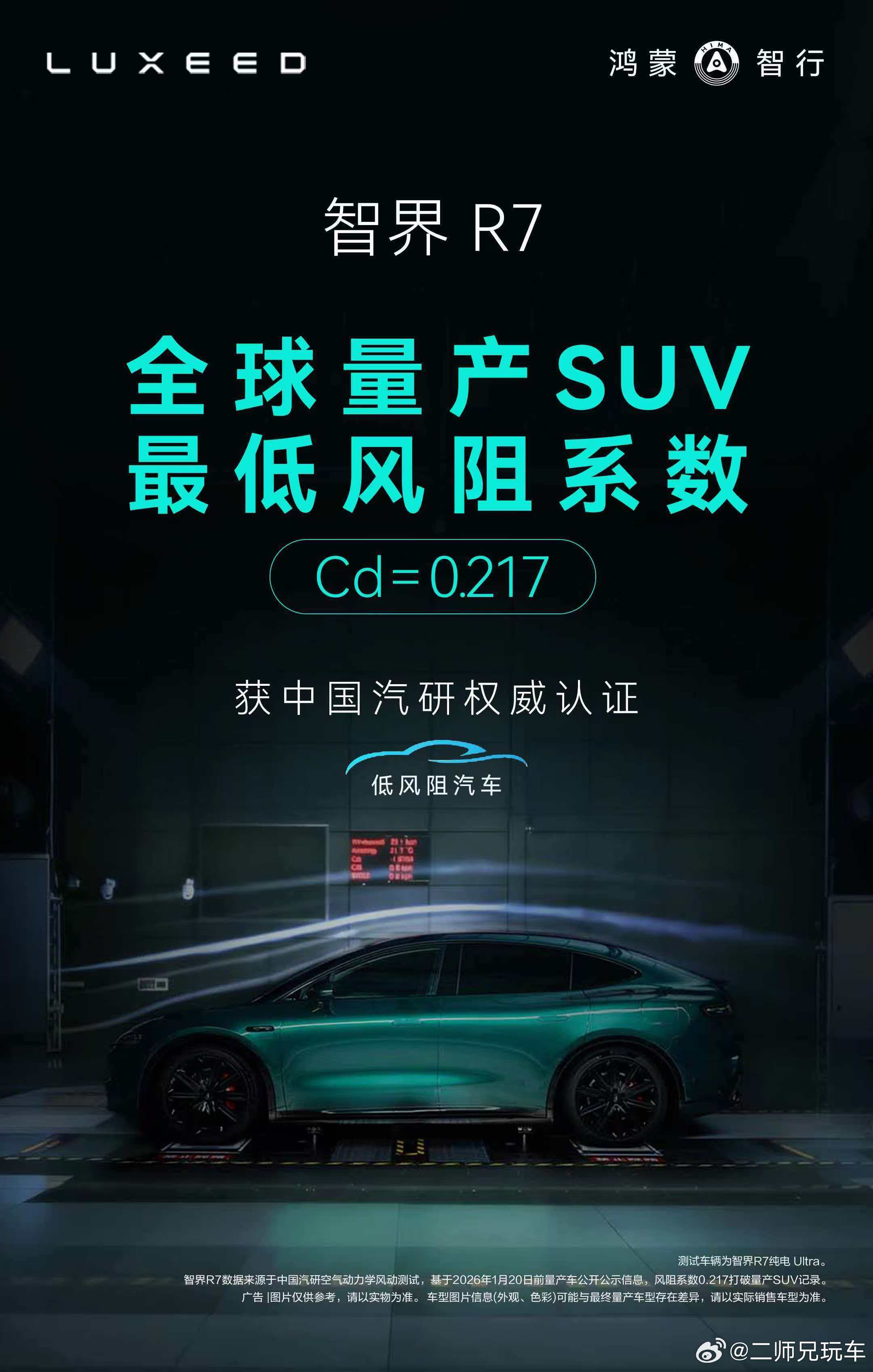 近日，J.D. Power发布2026中国新能源汽车新车质量研究（NEV-IQS