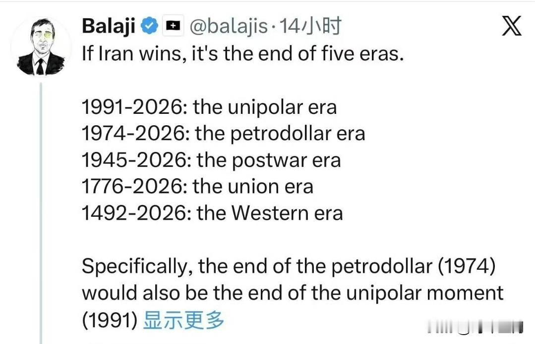 继达里奥之后，又有美国精英发出警告：如果伊朗获胜，那将意味着这五个时代的终结。