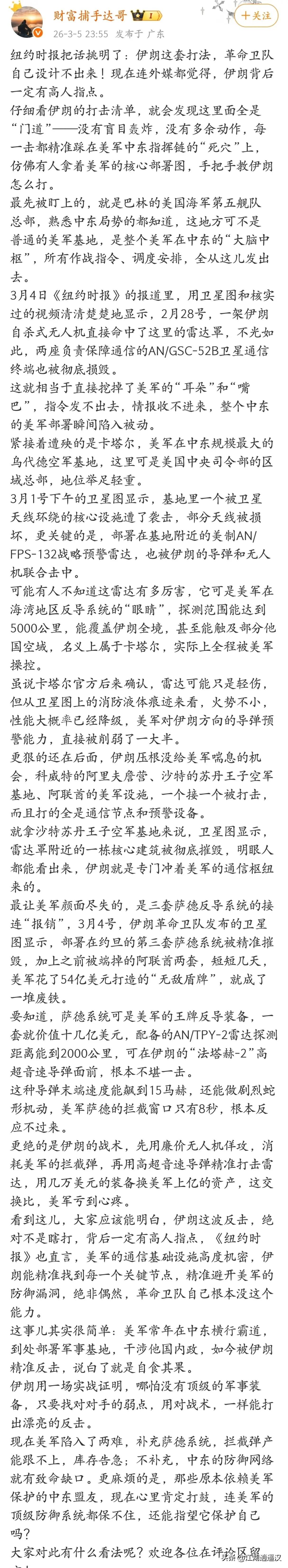 毛子提供坐标，阿三提供战术，拖鞋大队+珍珠党+伊拉克民兵+哈马斯提供外围牵制和情