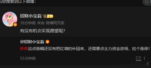 新泉股份如愿以偿！V+圈子的宝们收获10分满意！ 