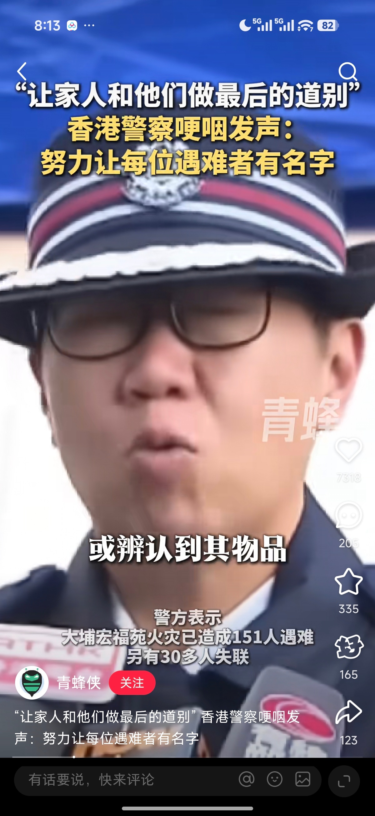 HK在事件处理上做得非常好的，就是高度透明，实时同步调查信息，每一步的进度民众都