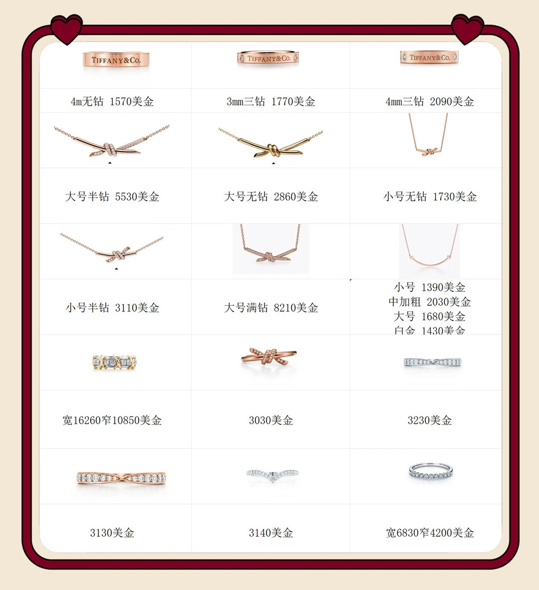 韩国免税店蒂芙尼6月1号涨价后最新价格