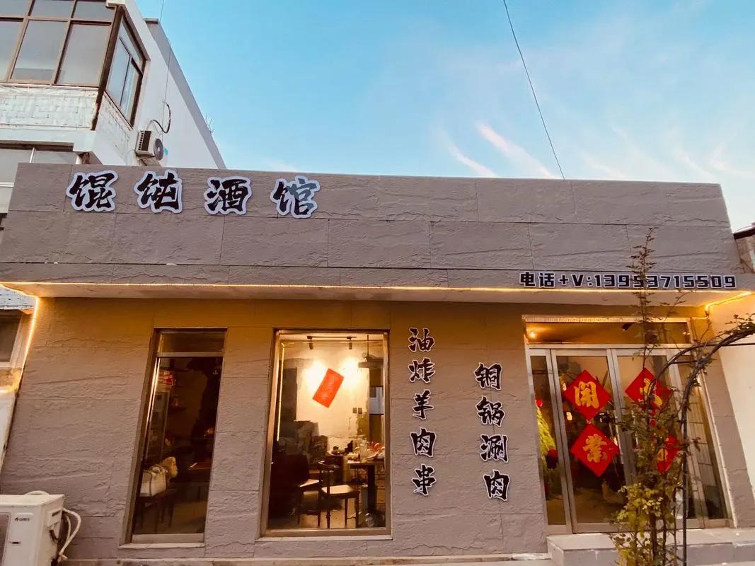 投50万开店30天没生意，馄饨酒馆之所以能批量收割创业者，核心就是抓住了普通人想