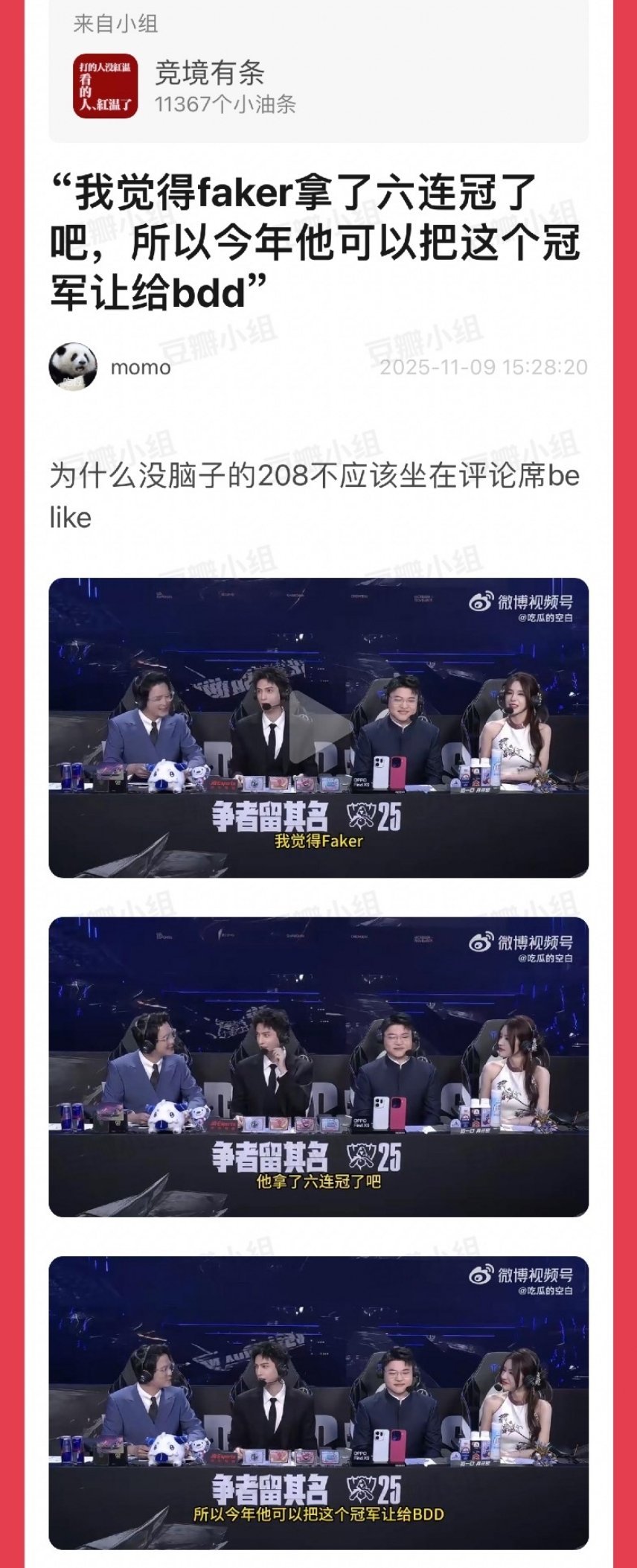 罗云熙被电竞圈审判了 ​​​