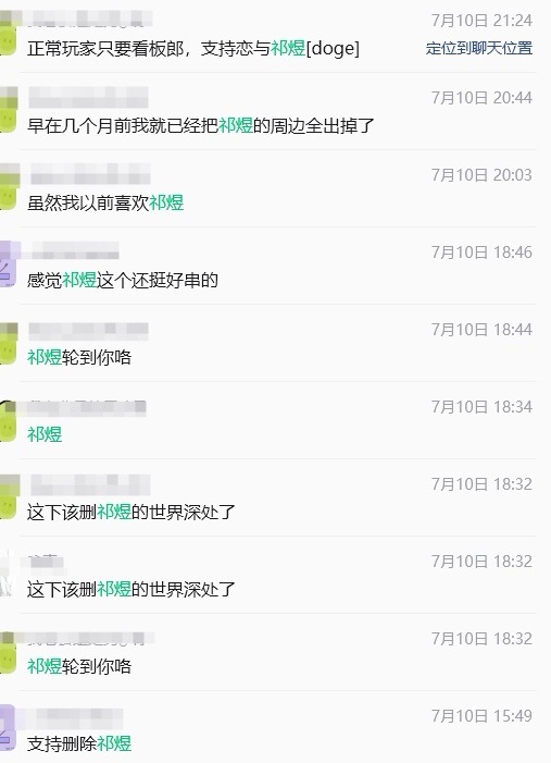 收到了一些新的tg，消息依旧来自于自诩爱小螂的恋与深空高原姐群聊^^。原来你们还