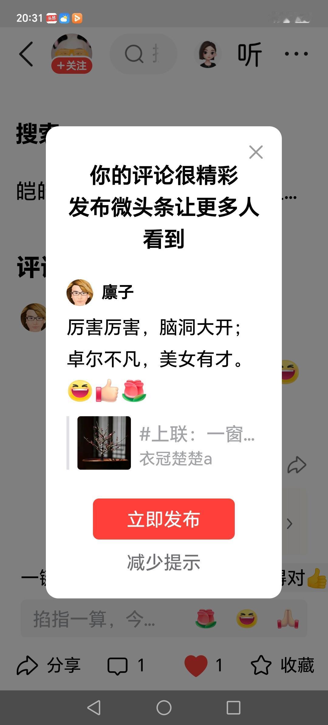 好友才高半斗，厉害哈。祝你开心快乐，吉祥胜意！[大笑][赞][玫瑰]