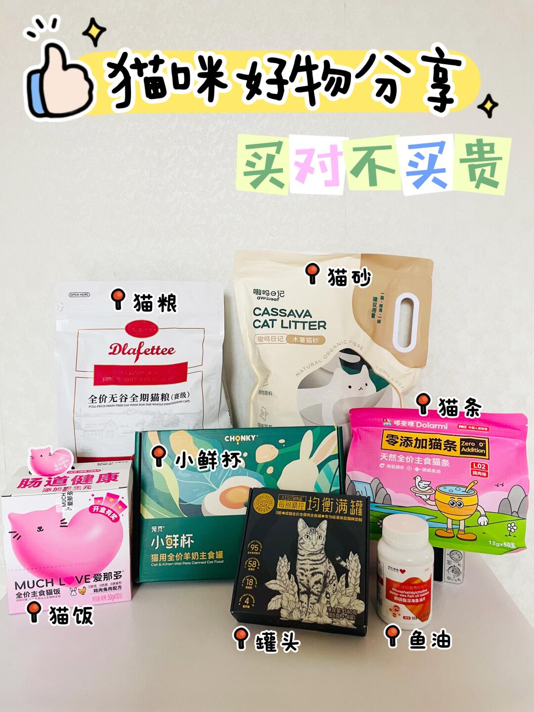 养猫人不能错过的好物分享