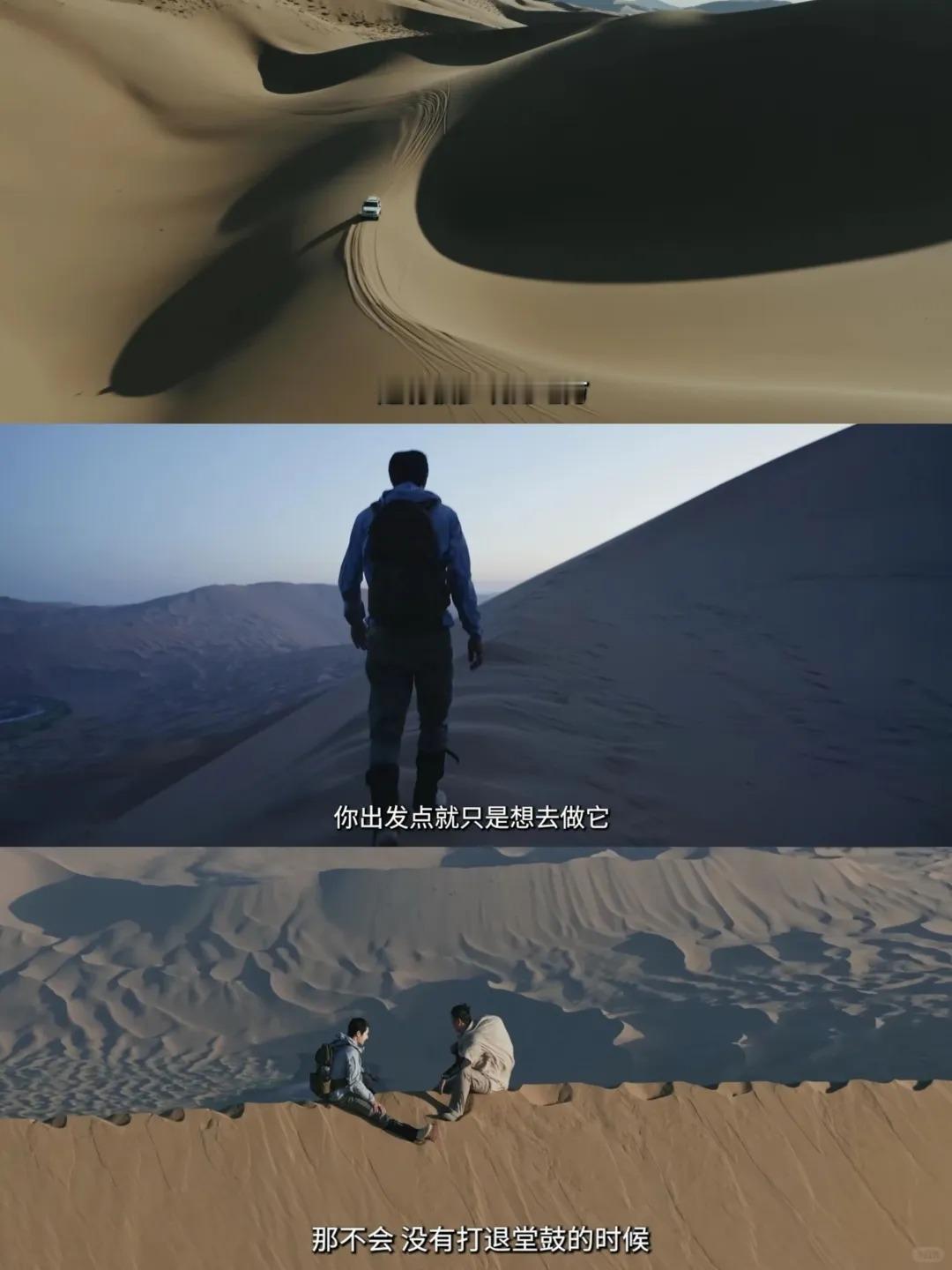 明星拍纪录片是王一博带起来的吗王一博纪录片质感真的好高，深耕探索从不敷衍，凭一己