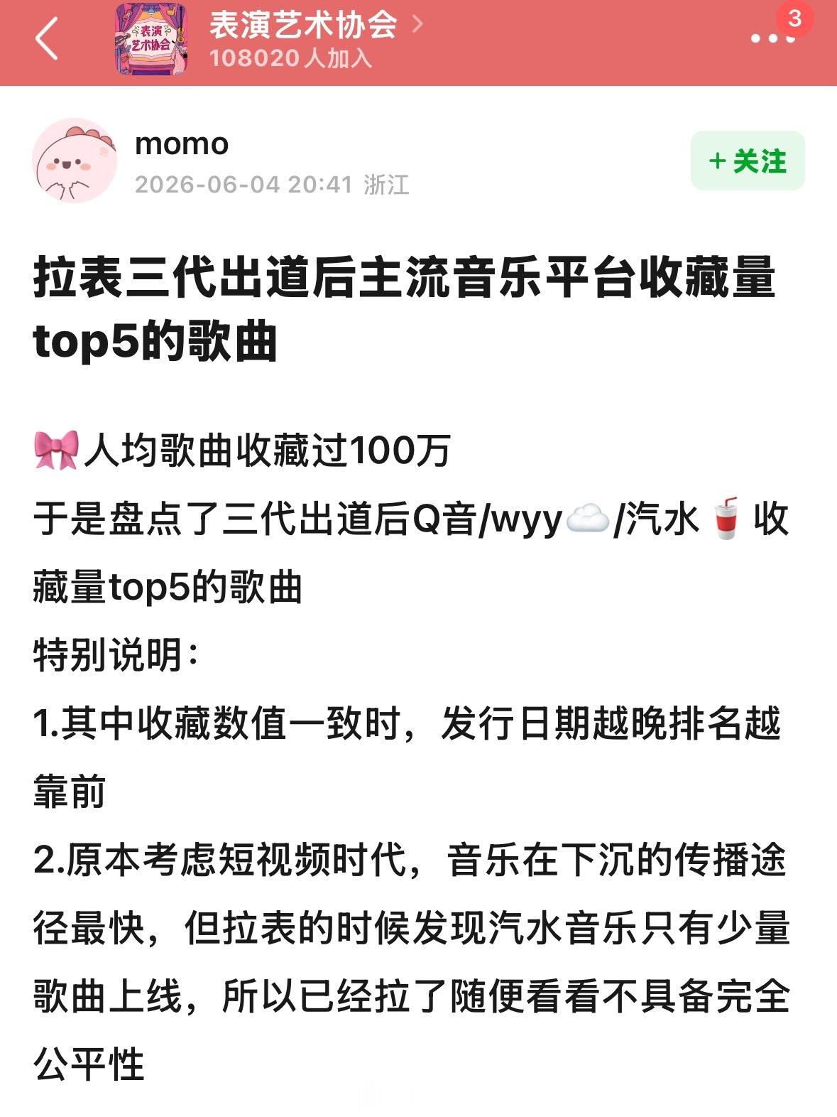 张子墨歌曲收藏量断层第一三代出道后主流音乐平台收藏量top5歌曲盘点①Q音单人曲
