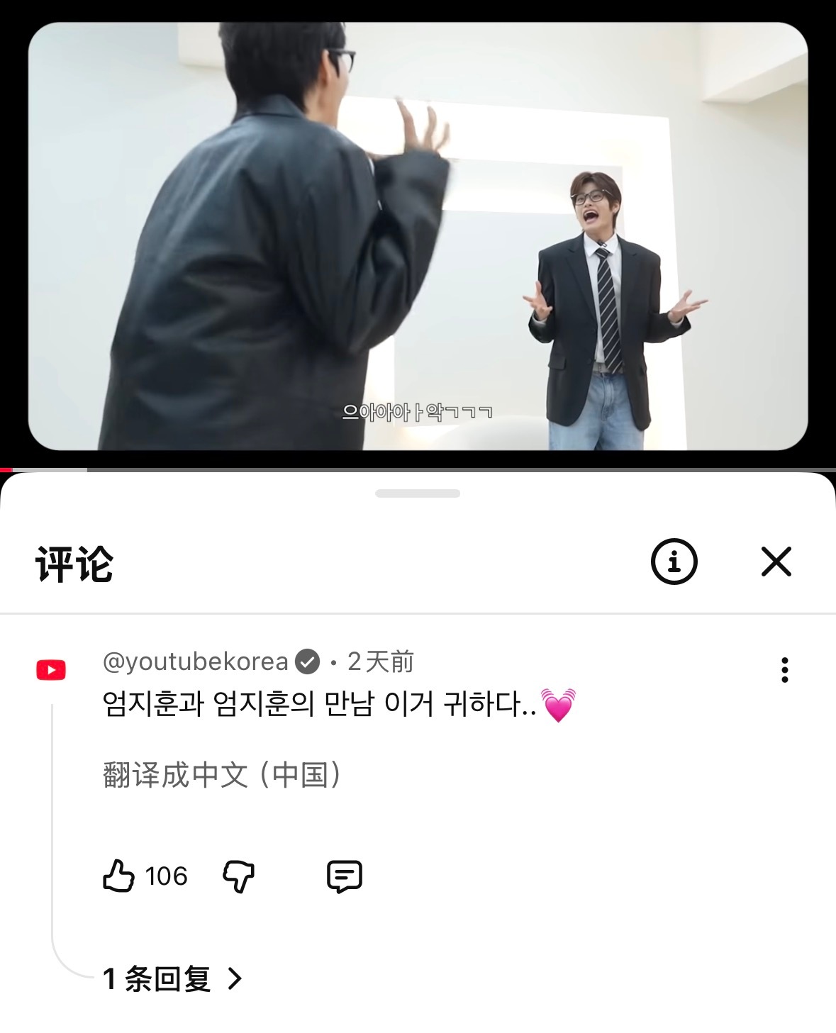youtubeKorea 在sohee参加的《真假严智勋》节目视频下面留言：严智