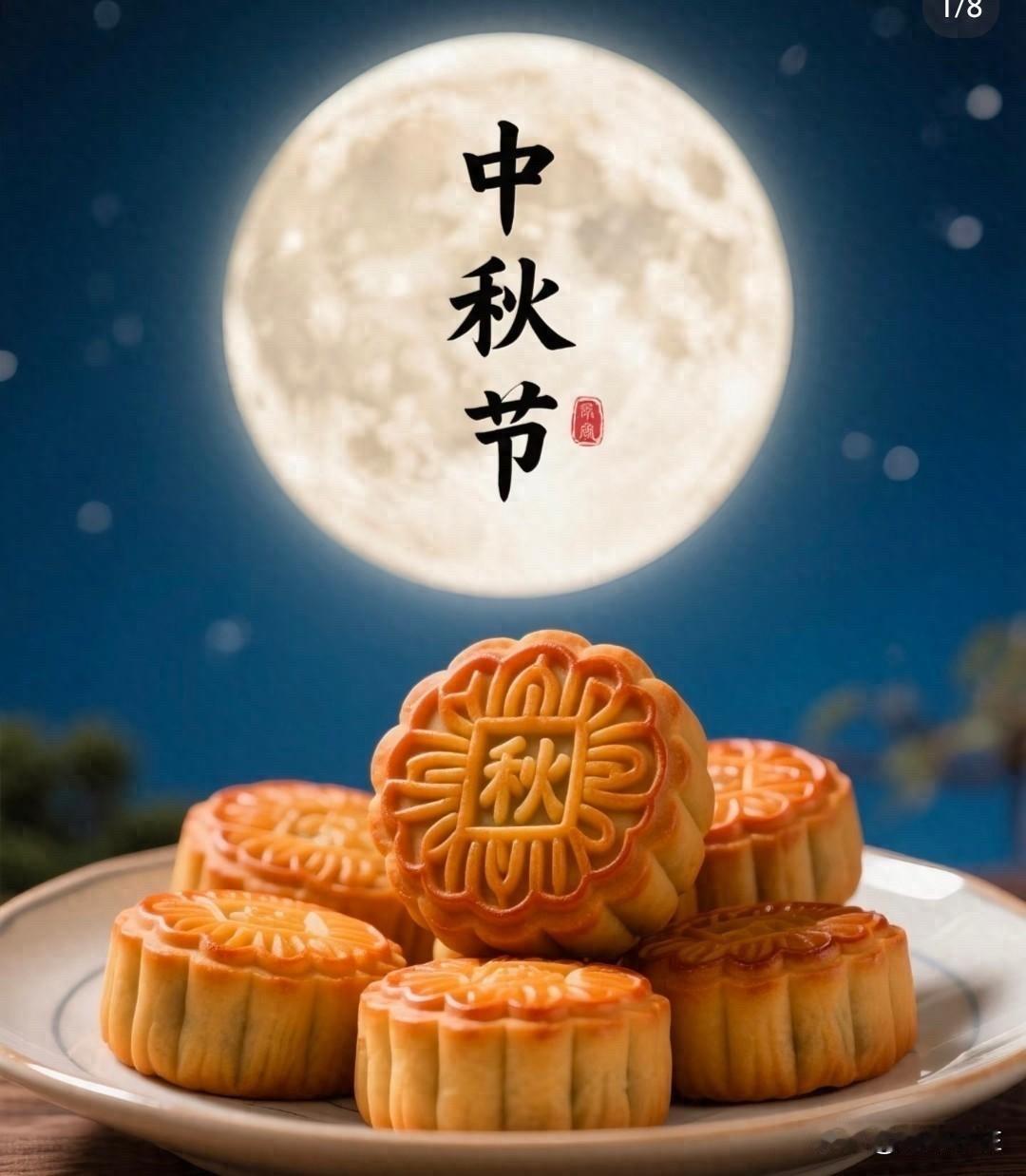 秋风送爽，今年的中秋又伴着桂香来了，一轮皓月悬在夜空，把温柔铺满人间…

老院子