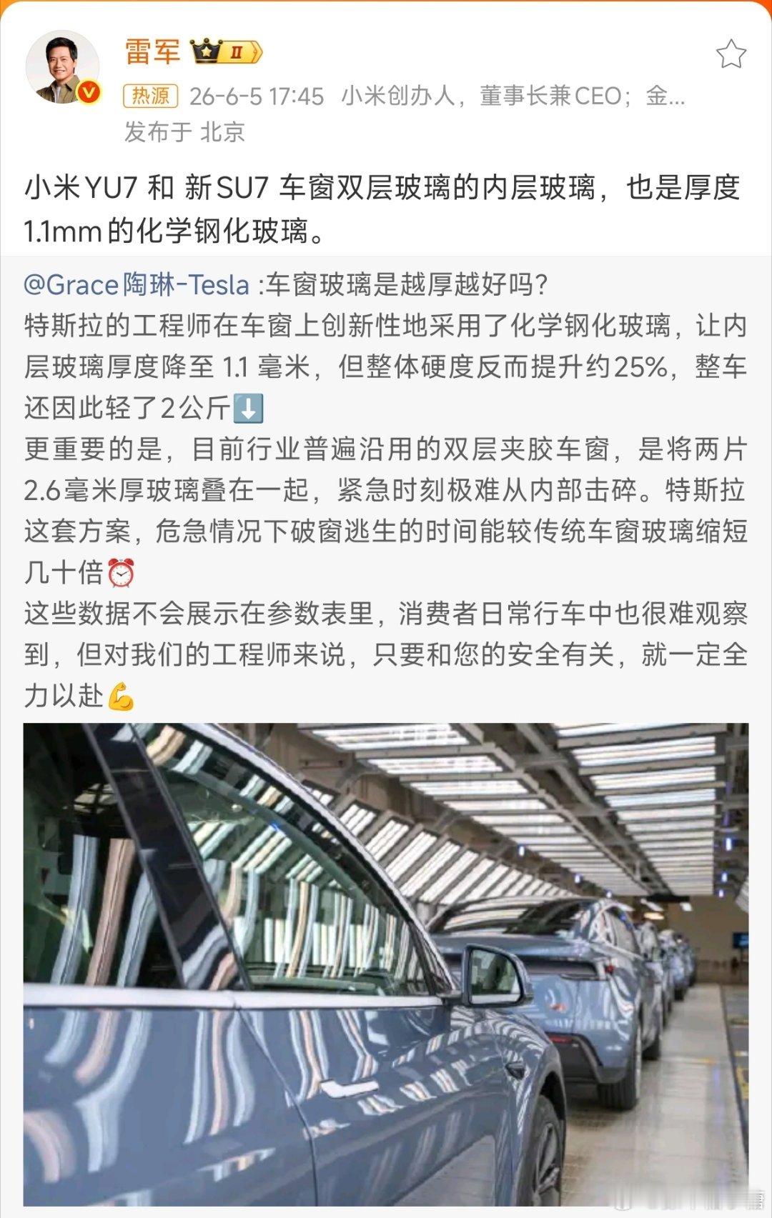 小米雷军与特斯拉陶琳互动新能源汽车 致敬标杆，成为标杆，超越还在不断努力中