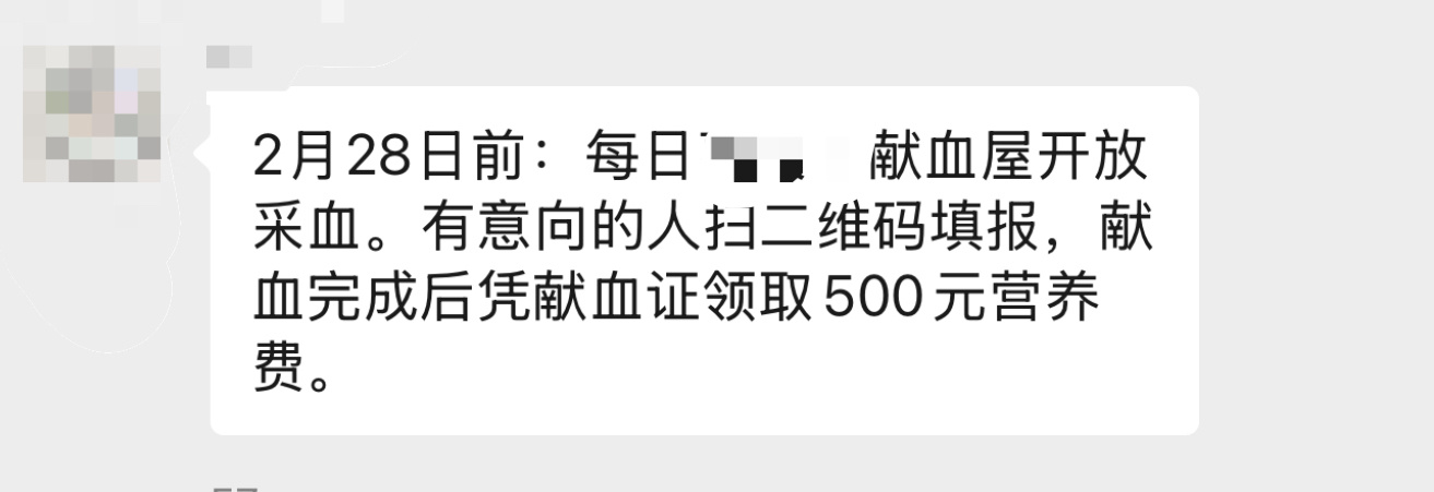 看到我们村群聊发的，感觉哪里怪怪的又说不上来[二哈] 