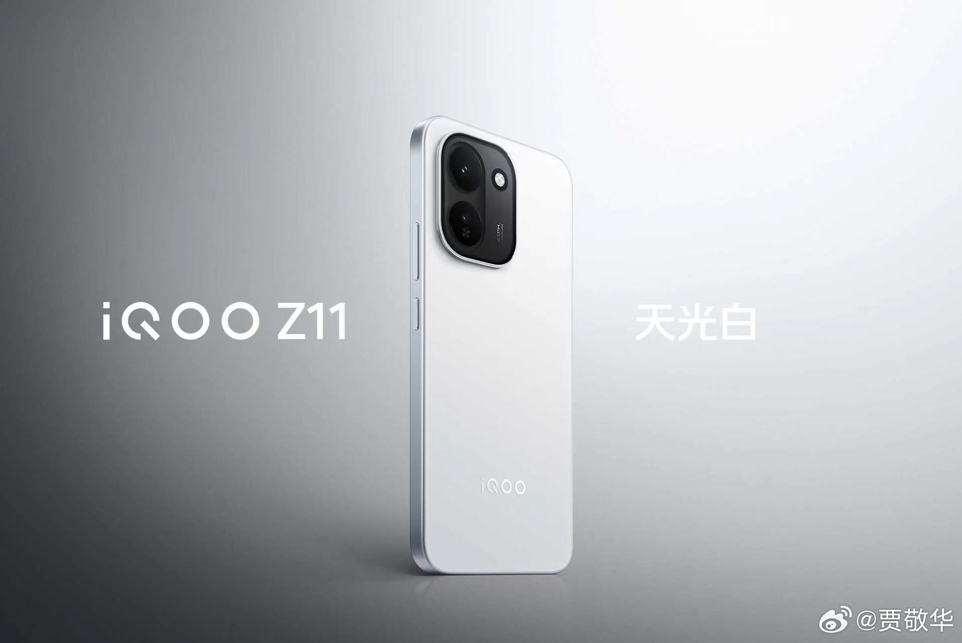 iQOO Z11三款配色，「沧浪浮光」配色采用高精密的纳米级光刻工艺，随着光影游