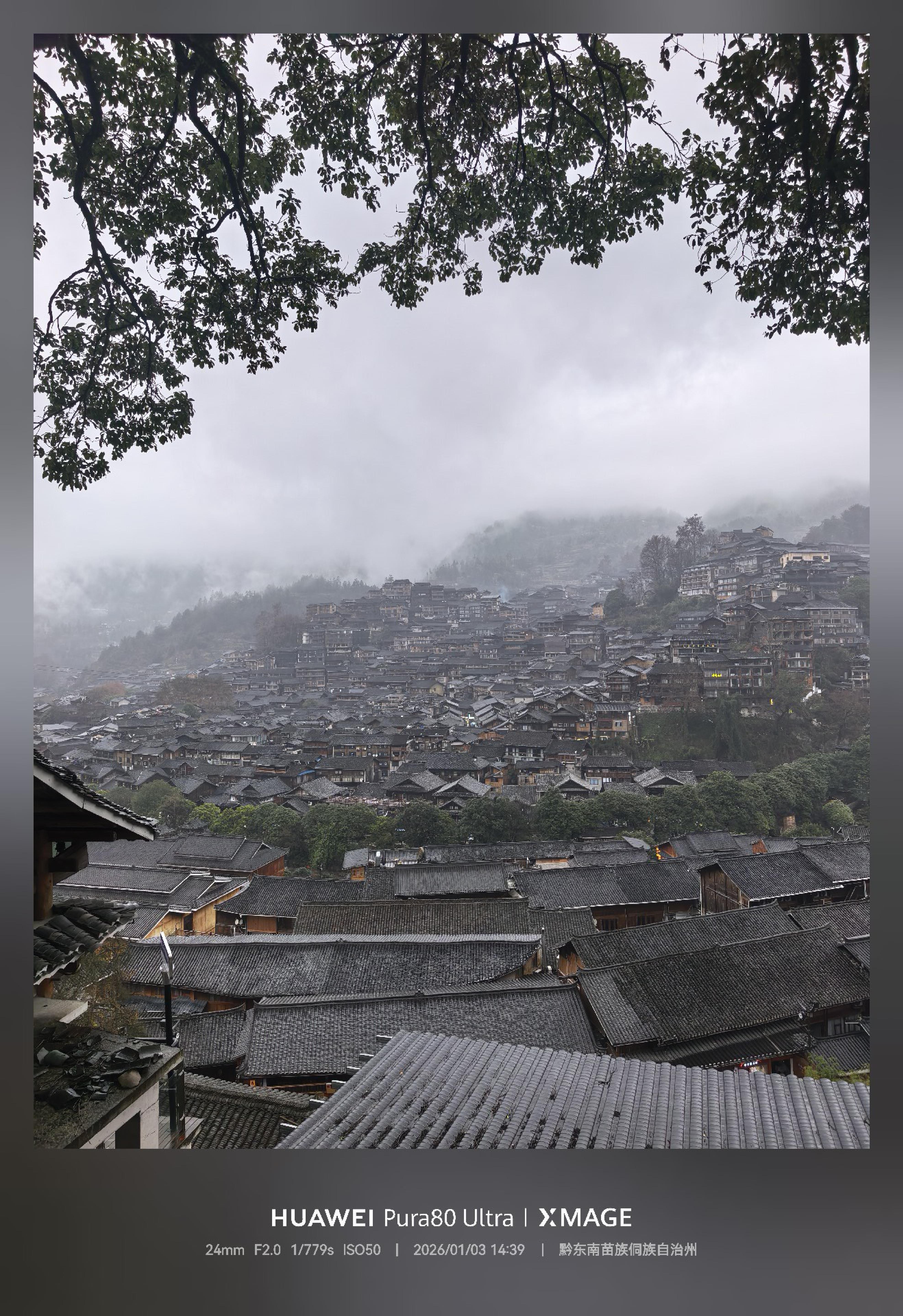 冬天千户苗寨