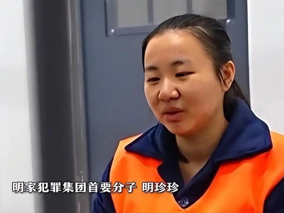 明学昌家族打造跨国电诈王国，明珍珍深度参与集团重大犯罪，执掌多处电诈园区，枪杀镇