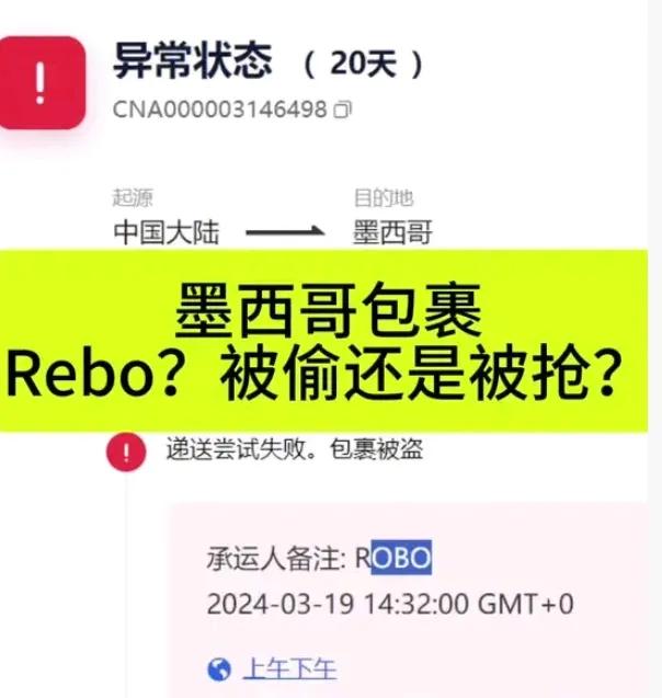 这几年墨西哥电商发展迅猛，已经成为全球增长速度最快的国家之一，所以很多中国人都纷