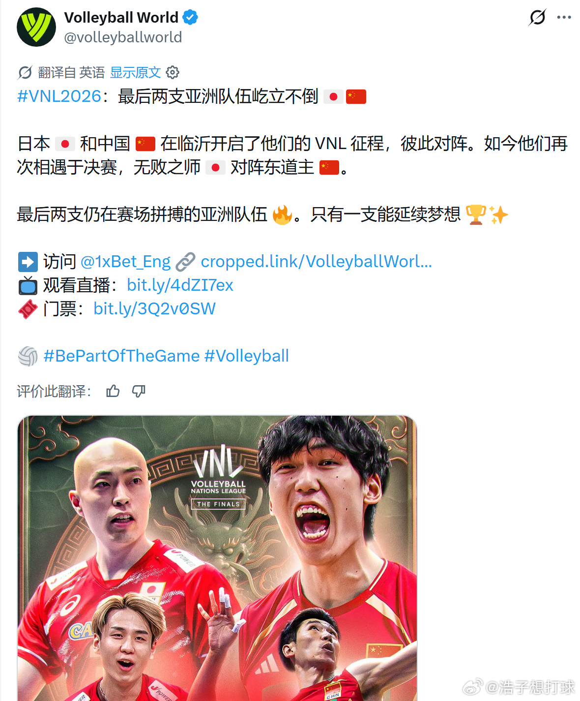 vnl排球国家联赛中国男排 排球世界的这个预告文案，哈哈哈，机翻别较真~ 