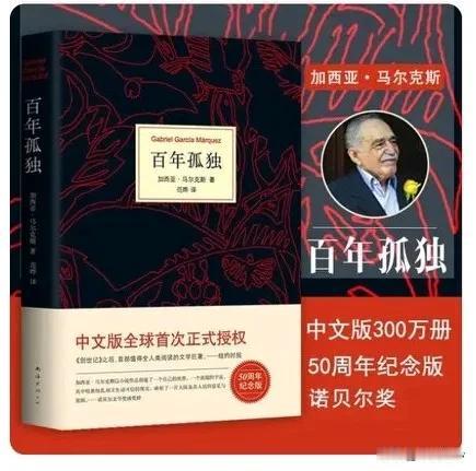 马尔克斯在《百年孤独》中写道:
生命中有过的灿烂，终将需要用寂寞来偿还，人生不过