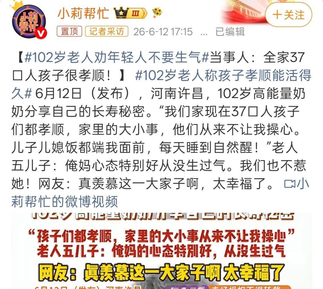 102岁老人劝年轻人不要生气羡慕归羡慕，但现在年轻人压力真的太大了，不管生活还是