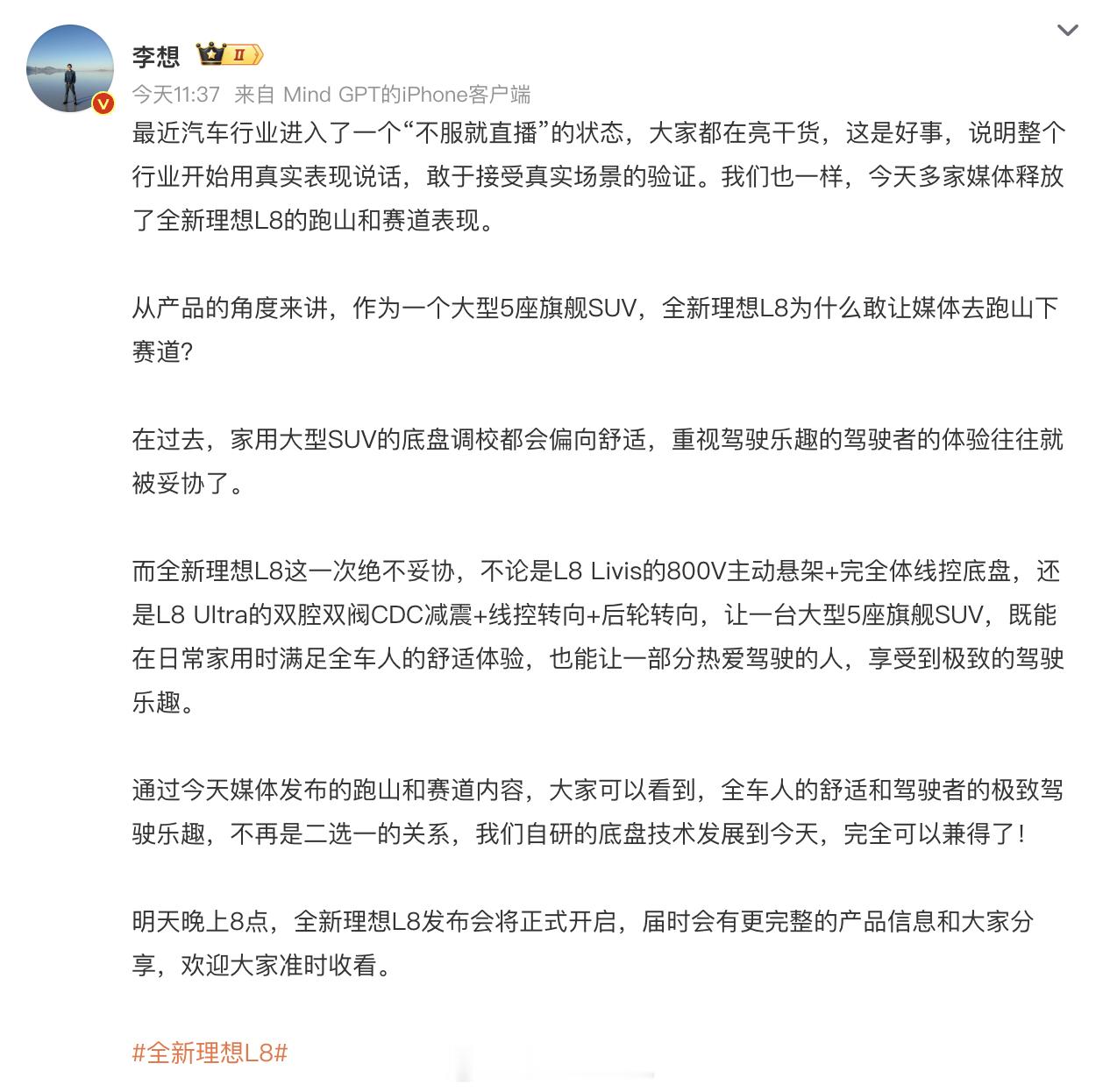 李想称汽车业进入不服就直播状态 今年雷总一直在直播，从拆解、续航测试到盐城各种测