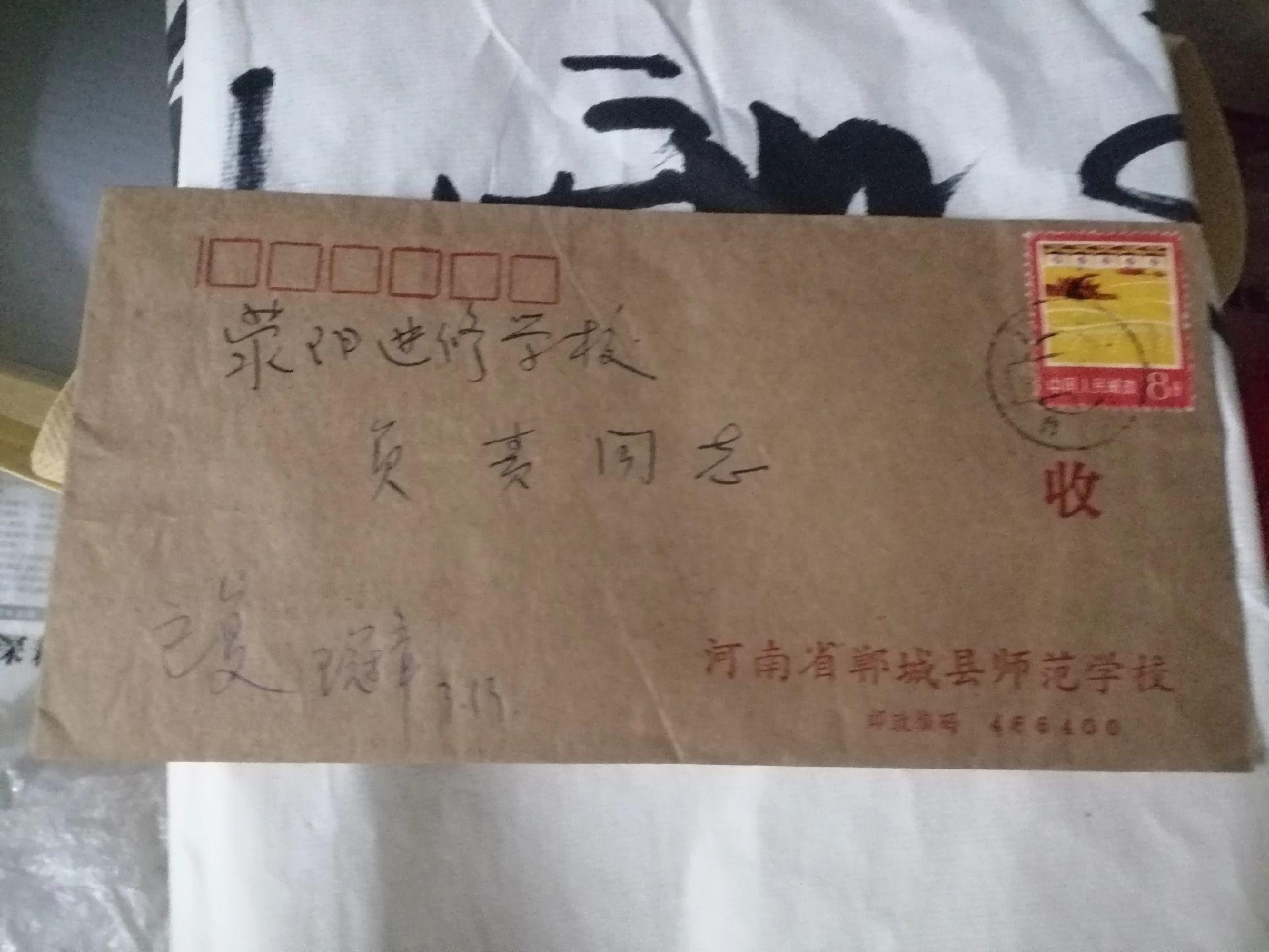 今天收一个1981年邮资封，上面盖戳“农业学大寨”邮票是亮点，信写的洋...