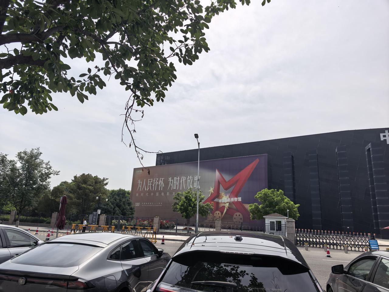 打卡中国电影博物馆，在一层影院看了电影《阿嬷的情书》。