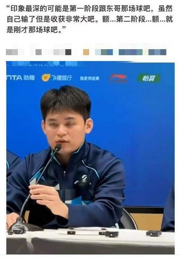 19岁的樊/振/东还是个醉心打球很好 rua的团宠小胖子，19岁的林/诗/栋已经